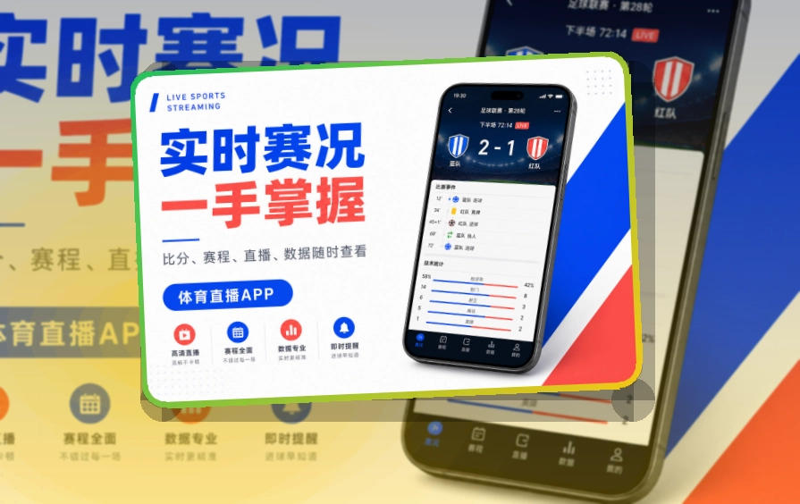 333体育APP赛事服务页面